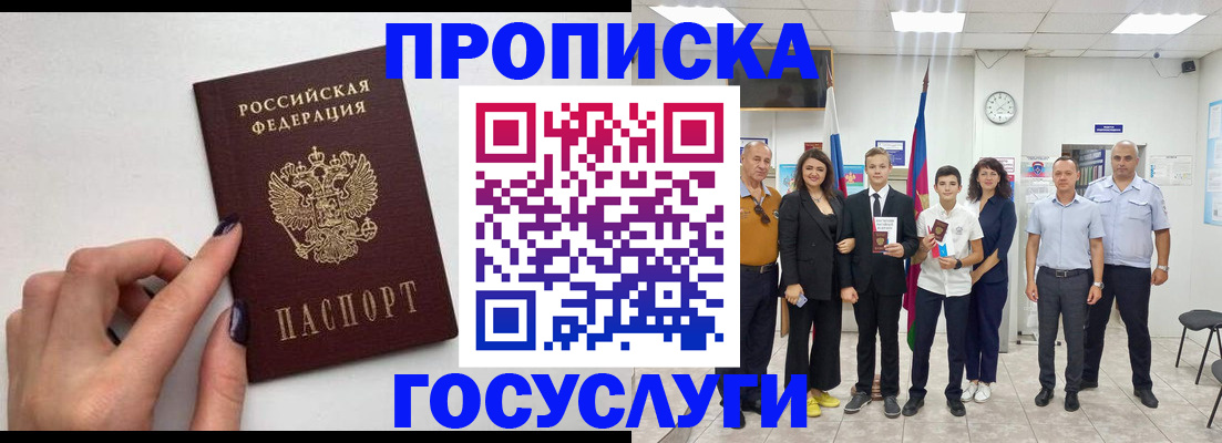 временная регистрация адрес в Мегионе