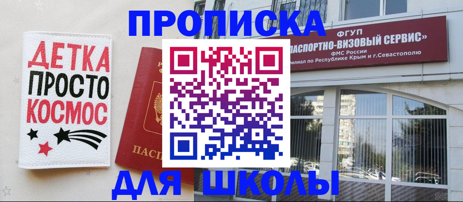регистрация для дет. сада в Мегионе