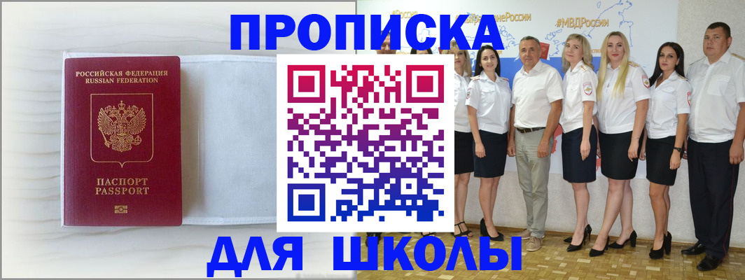 прописка законно в Мегионе