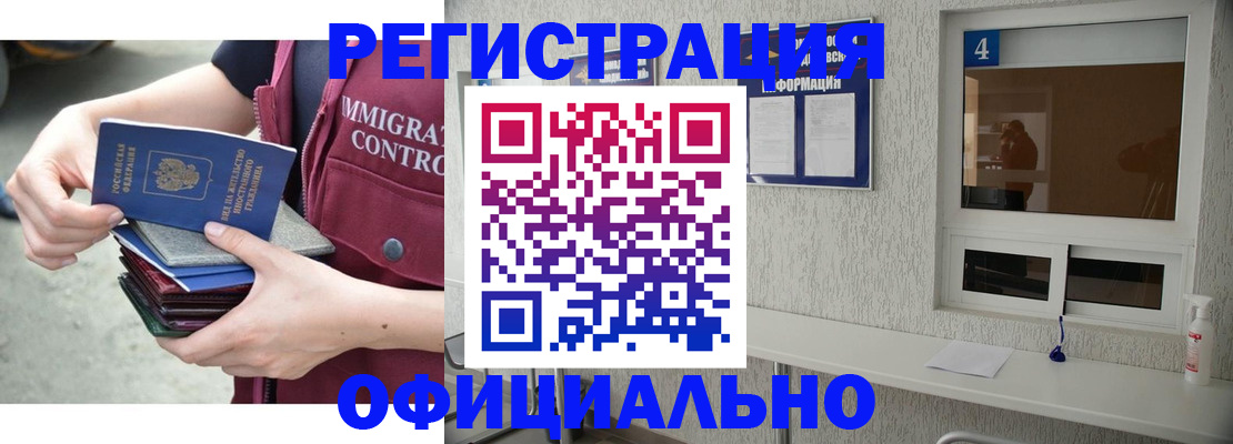 временная регистрация купить в Мегионе