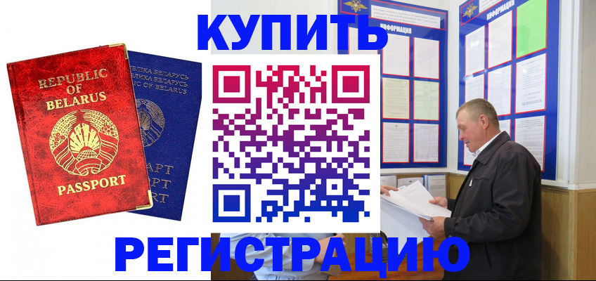 временная регистрация для всех в Мегионе