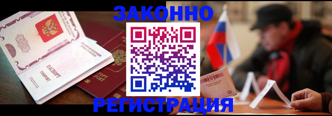 прописка иностранных граждан в Мегионе