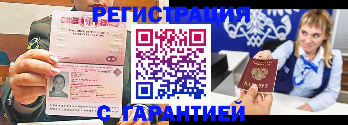 прописка для кредита в Мегионе