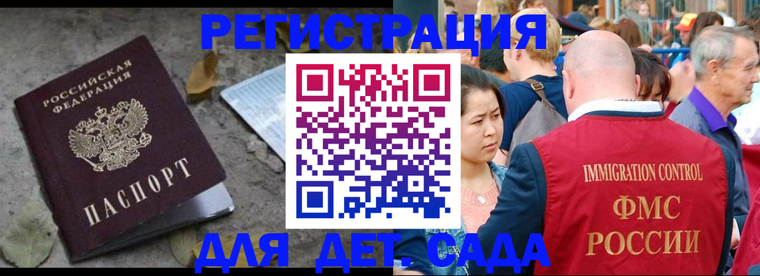 регистрация для школы в Мегионе
